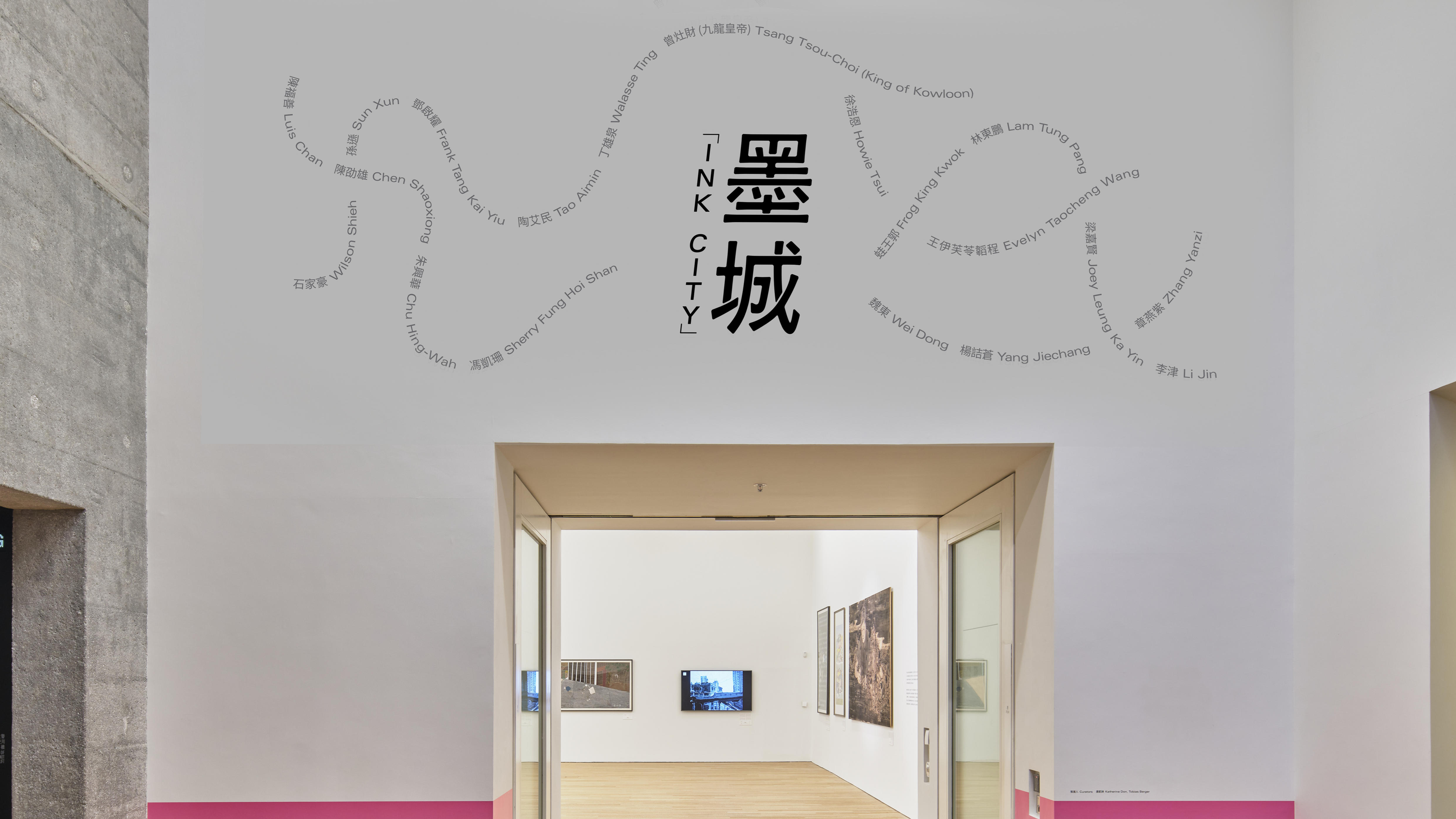 大館當代美術館舉行新展「墨城」