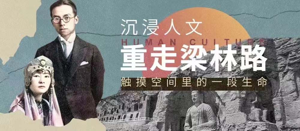 國慶來山西「重走梁林路」探尋古建之美