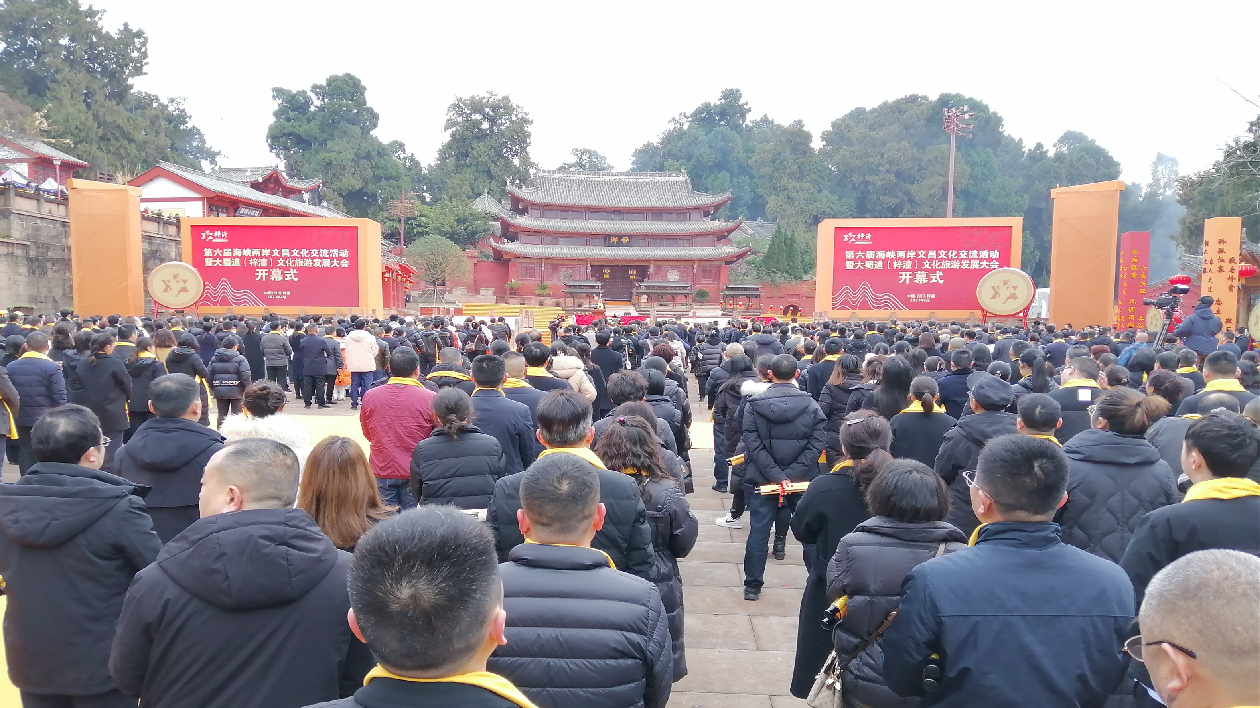 弘德崇文 第六屆海峽兩岸文昌文化交流活動在四川梓潼舉行