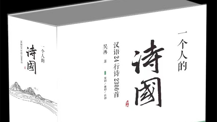 香蜜湖畔的詩——讀吳再新書《一個人的詩國》有感