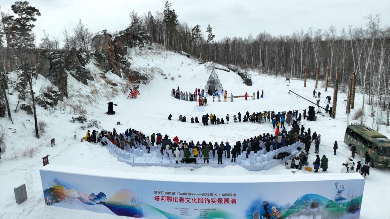 黑龍江首屆「時尚春雪節」——塔河鄂倫春文化服飾實景展演震撼來襲