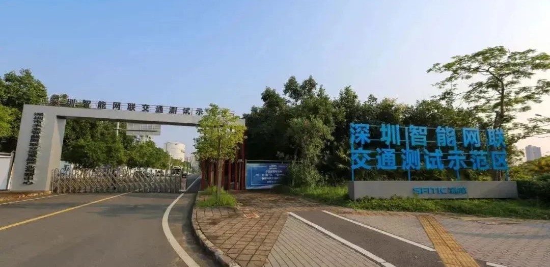 中汽中心簽約落戶深圳坪山  為建設世界一流汽車城核心承載區注入強勁動力