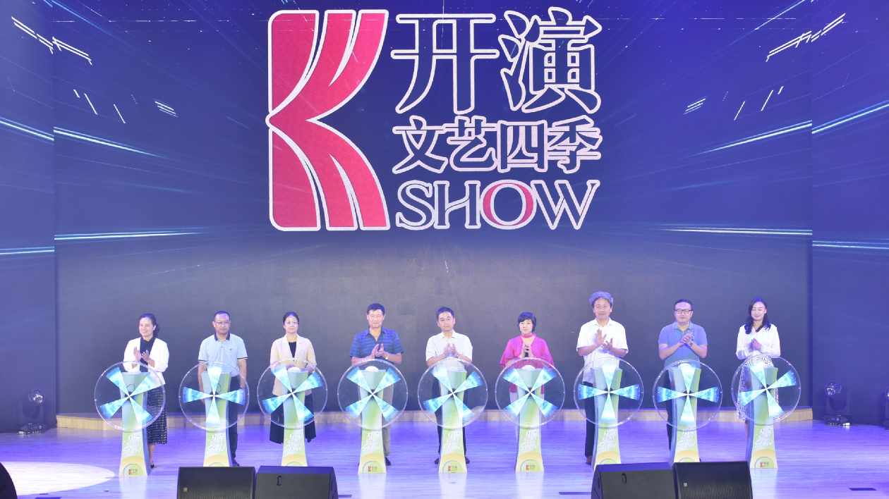 「開演——文藝四季SHOW」在深圳寶安啟動