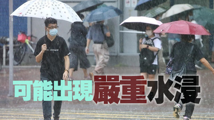 天文台：黃雨警告生效 新界北已錄或料有每小時逾70毫米大雨