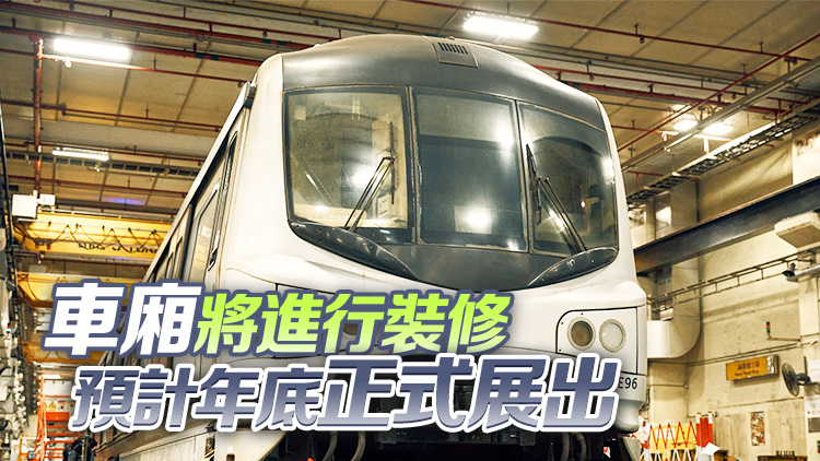 東鐵「烏蠅頭」列車兩卡車廂將在灣仔海濱展示