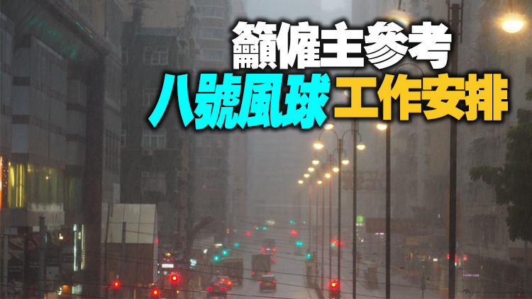 黑雨襲港｜港府多項服務暫停