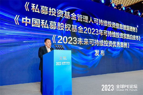 北京基金業協會「未來可持續投資」2023年優秀案例發布 綠色與科技成關鍵詞
