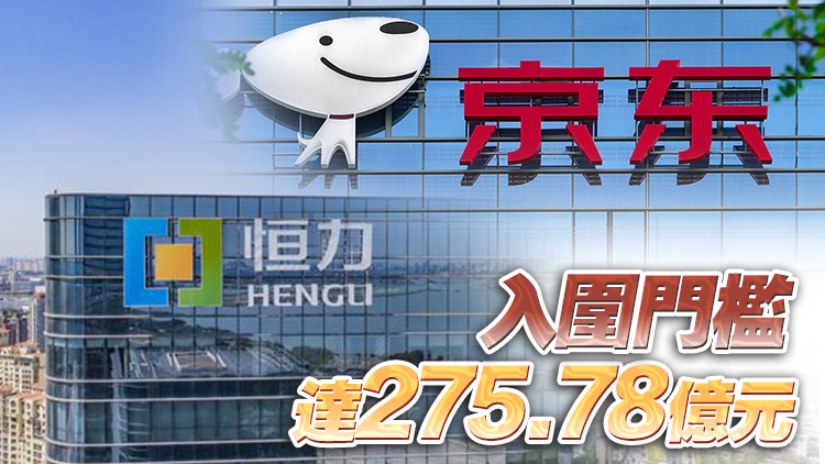 2023年民營企業500強發布：京東蟬聯首位 95間企業收入超千億