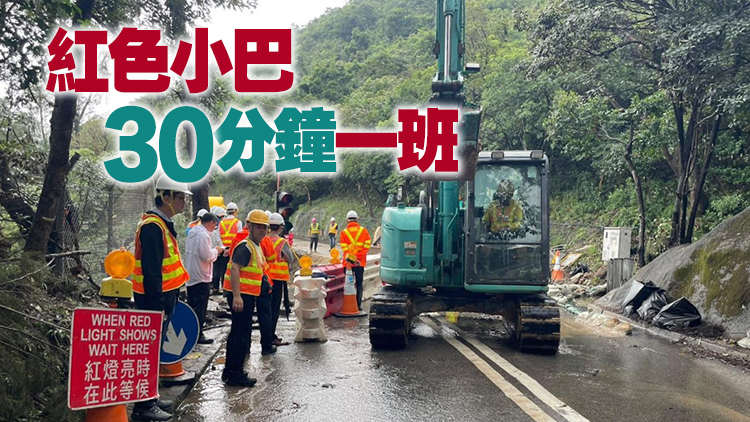 石澳道局部重開 供一條指定路線紅色小巴使用