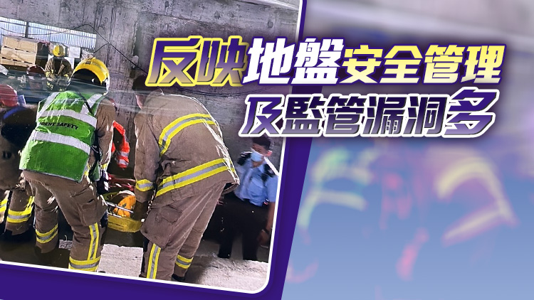 西九地盤工人疑吸沼氣亡 工權會批事件離譜荒謬