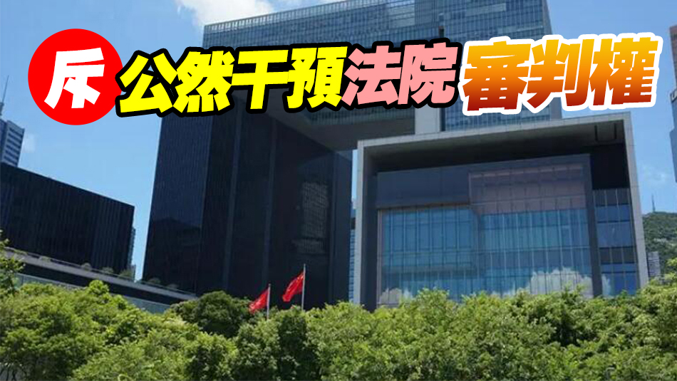 特區政府譴責海外組織及傳媒就黎智英案的誤導及抹黑言論