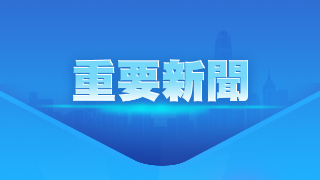 《求是》雜誌發表習近平總書記重要文章《推進中國式現代化需要處理好若干重大關係》