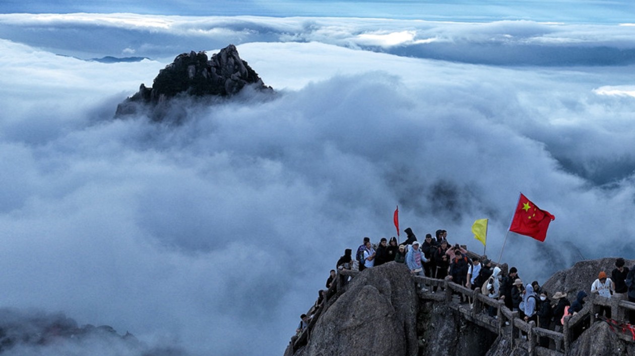 黃山之巔  四海同祝