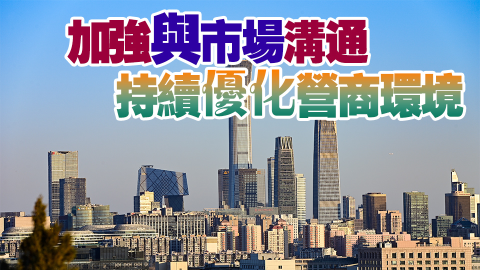 中銀研究院料三季度GDP增長4.4%左右 四季度5.7%左右