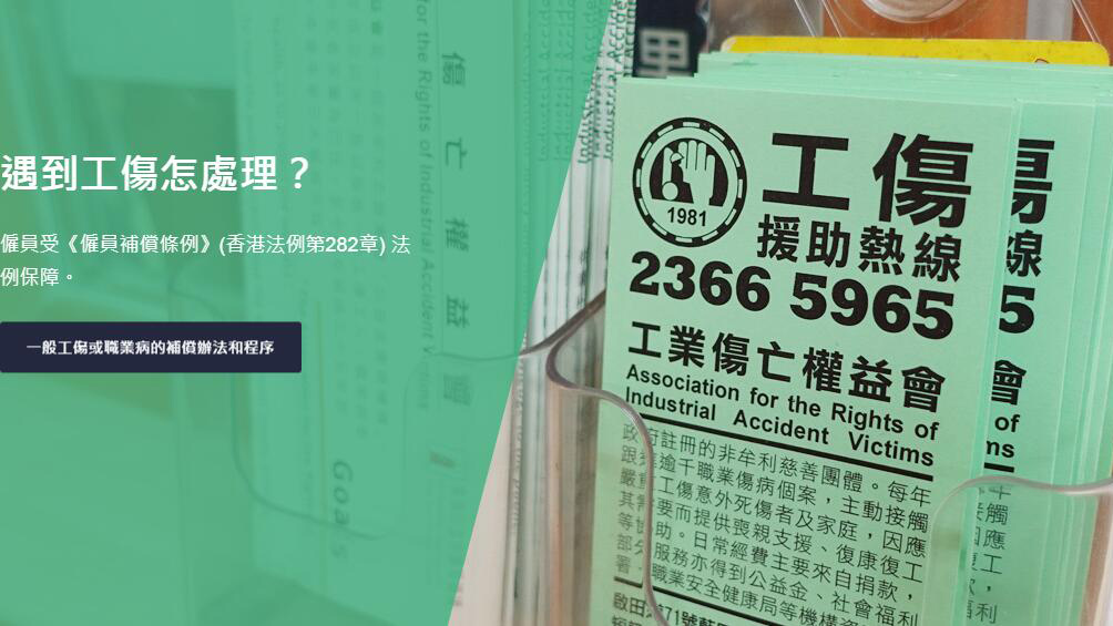 油麻地地盤工墮亡 工權會促政府深入檢視問題