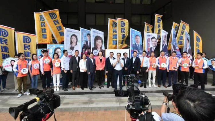 民建聯港島區及離島區地方選區候選人報名 齊心獻計矢志成就好社區