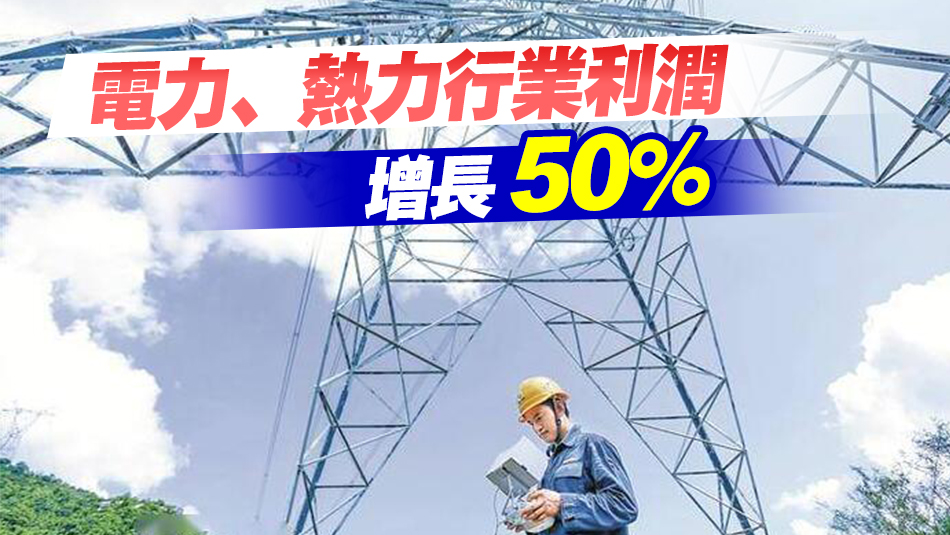 前9月份全國規模以上工業企業利潤下降9.0% 比前8月收窄2.7個百分點