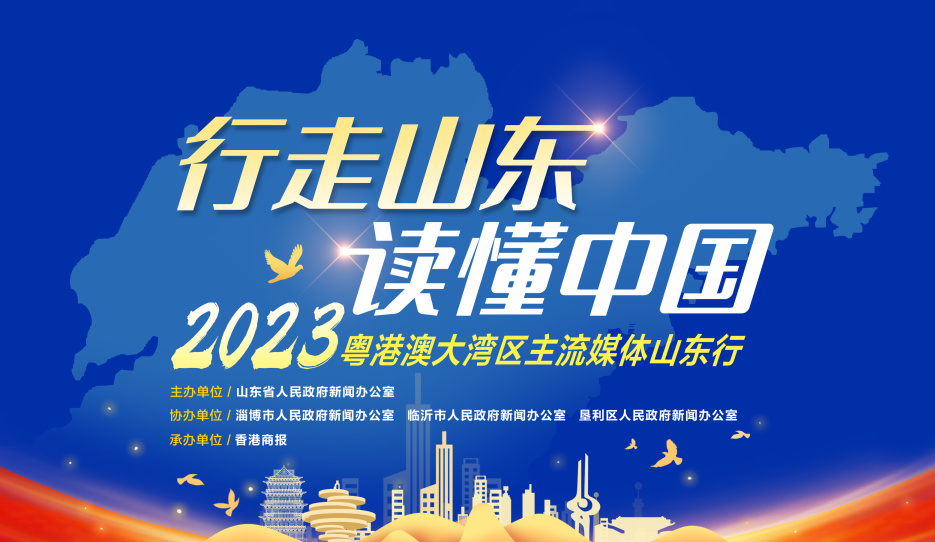 【粵港澳媒體看山東】兩年培育「小巨人」企業千家，山東的志氣和底氣