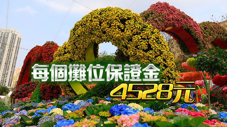 花卉展明年3月15日至25日維園舉行 55個攤位下月13日競投 