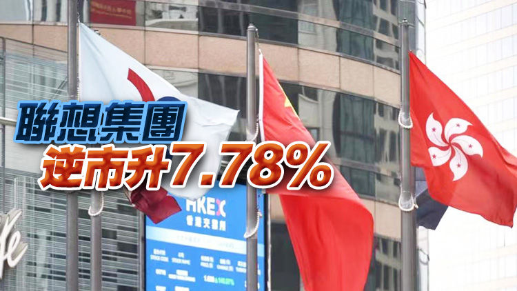 【午市焦點】港股半日升119點 美團反彈近2%