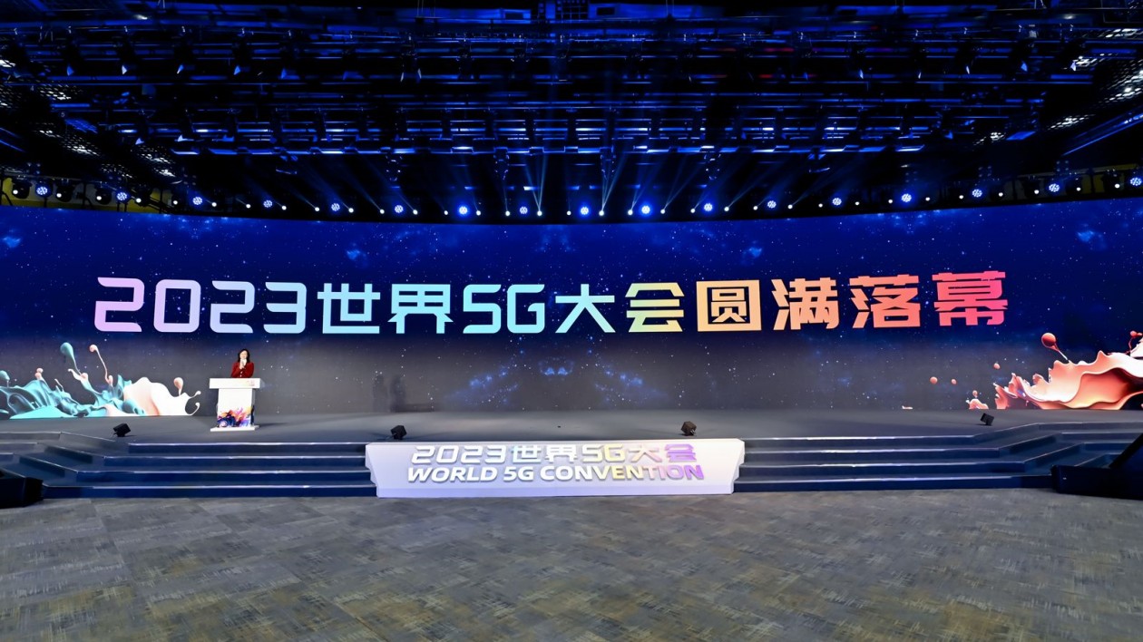 2023世界5G大會圓滿閉幕 三大亮點為中原數碼化發展貢獻智慧力量