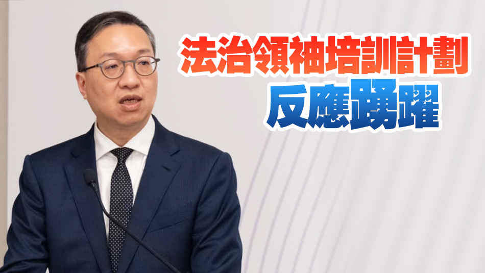 林定國：本港明年底舉辦國際檢察官協會會議 說好香港故事