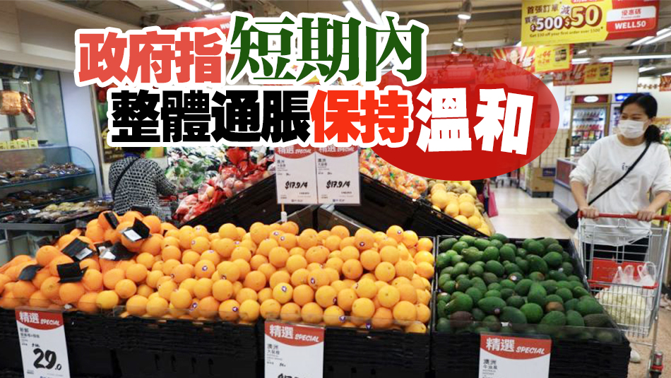 本港11月CPI按年升2.6% 低於市場預期