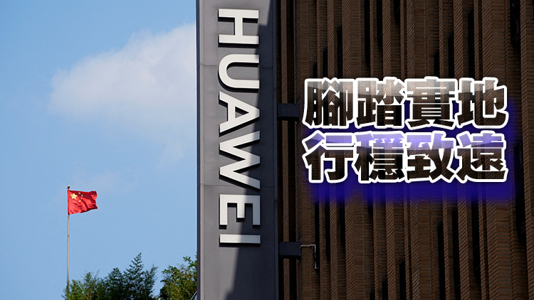 華為輪值董事長胡厚崑新年致辭：2023年營收重回7000億 