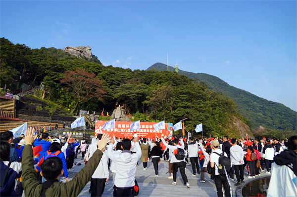 有片∣博羅羅浮山景區舉行「龍行龘龘節節高」新年登高活動