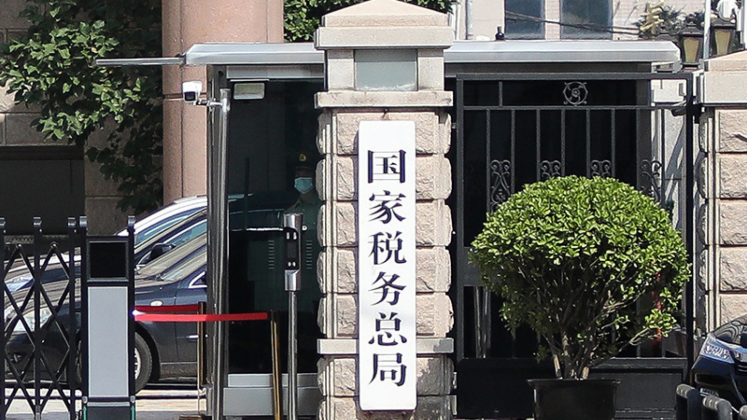 2023年前11月全國新辦涉稅經營主體超1500萬戶