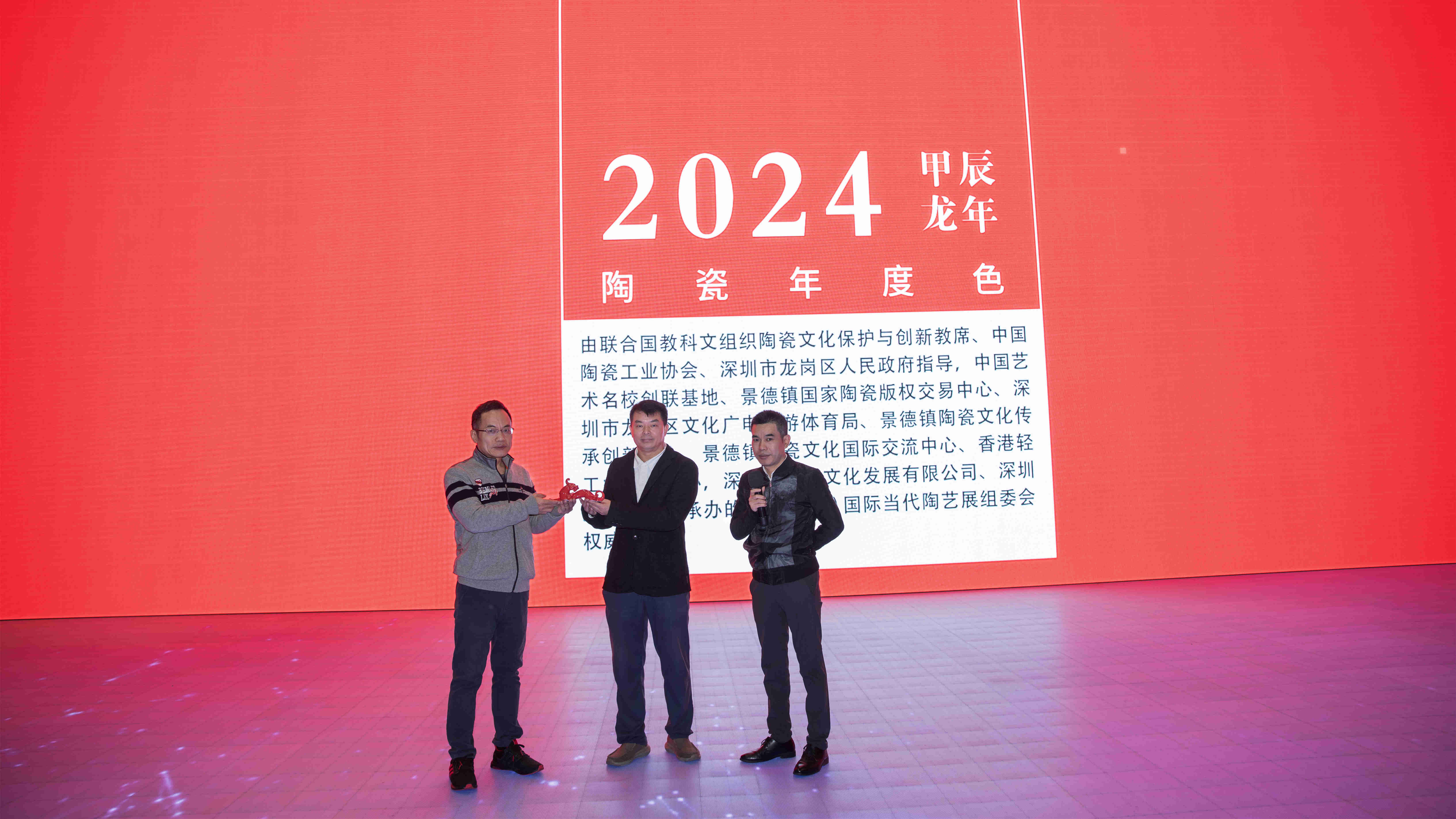 2024（甲辰龍年）陶瓷年度色「丹罽紅」首次發布