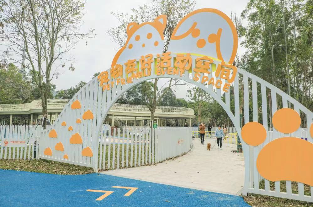 寶安區新安公園、尖崗山寵物公園「雙園」開園