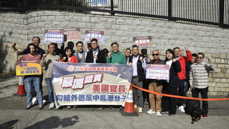 工聯會繼續到美領請願 抗議美方接見香港逃犯