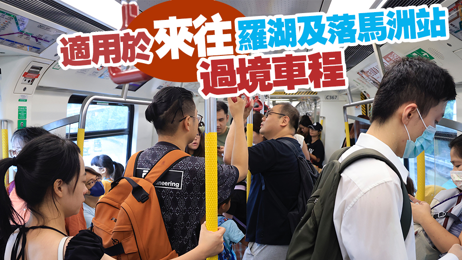 港鐵24日推「感謝日」 可半價乘車 6路線增加370班車