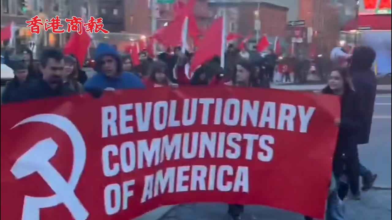有片｜紐約街頭民眾高舉共產旗幟 美國共產主義者宣布成立政黨