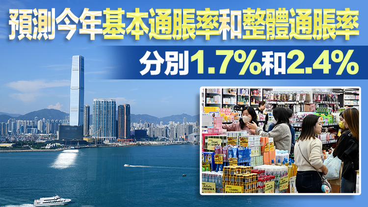 財政預算案｜預測今年實質經濟增長為2.5%至3.5%