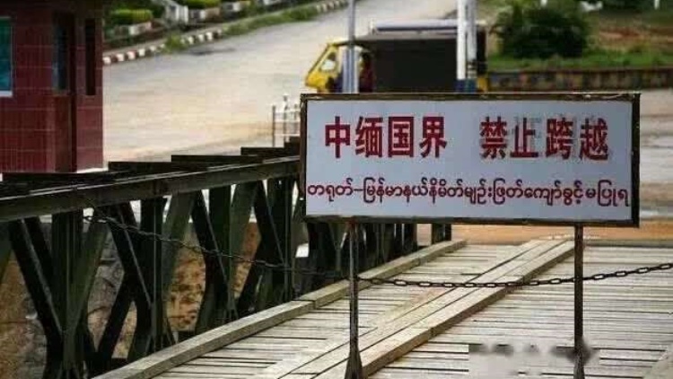 江蘇無錫公開勸返10名滯留緬北等地仍未回國人員