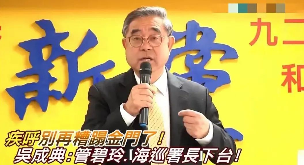 有片 | 【日月譚天】「管碧玲下台！」民進黨官員冷血無情惹眾怒！