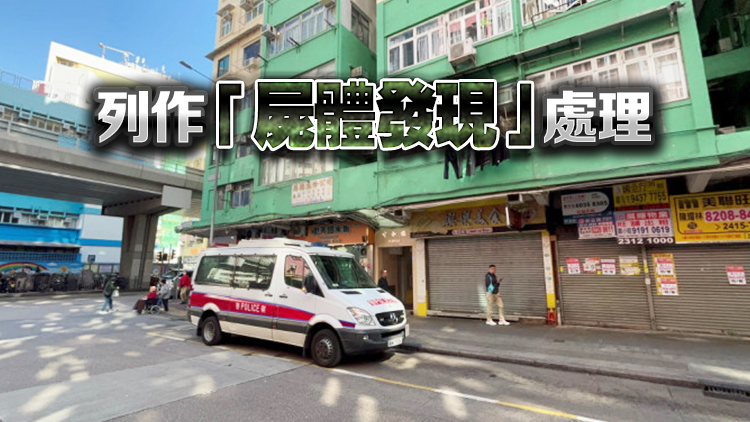 旺角中匯街單位傳惡臭 消防破門發現男住客化成白骨