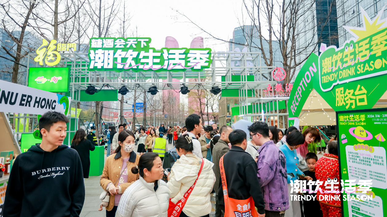 開啟春糖序章 「糖酒會天下·潮飲生活季」在成都高新區交子大道舉行