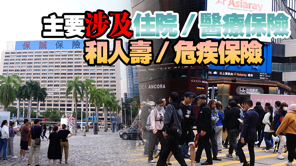 去年保險投訴個案616宗 按年增1.5% 104人獲賠 涉款1212萬