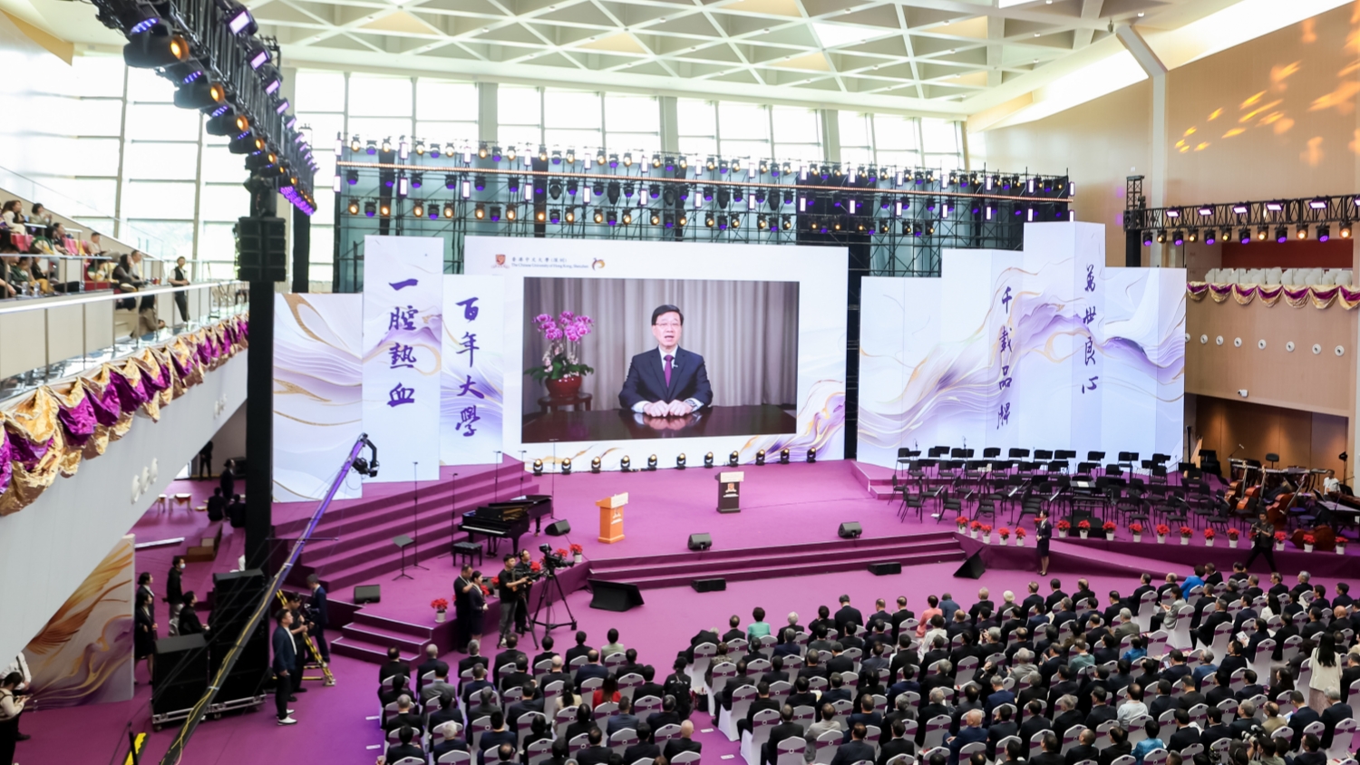 港中大（深圳）舉行建校十周年大會 李家超：歡迎畢業生來港追夢