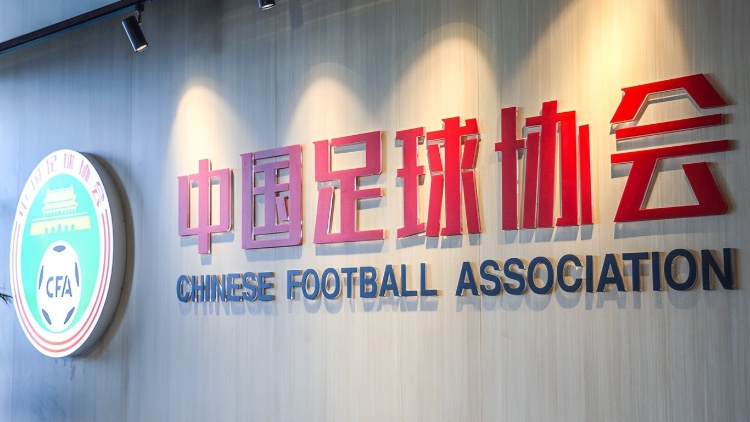中國足協：擬面向全國公開聘請足球社會監督員