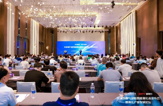 全球首顆氣凝膠智能霧化芯發布會暨霧化產業發展論壇在深圳寶安舉行