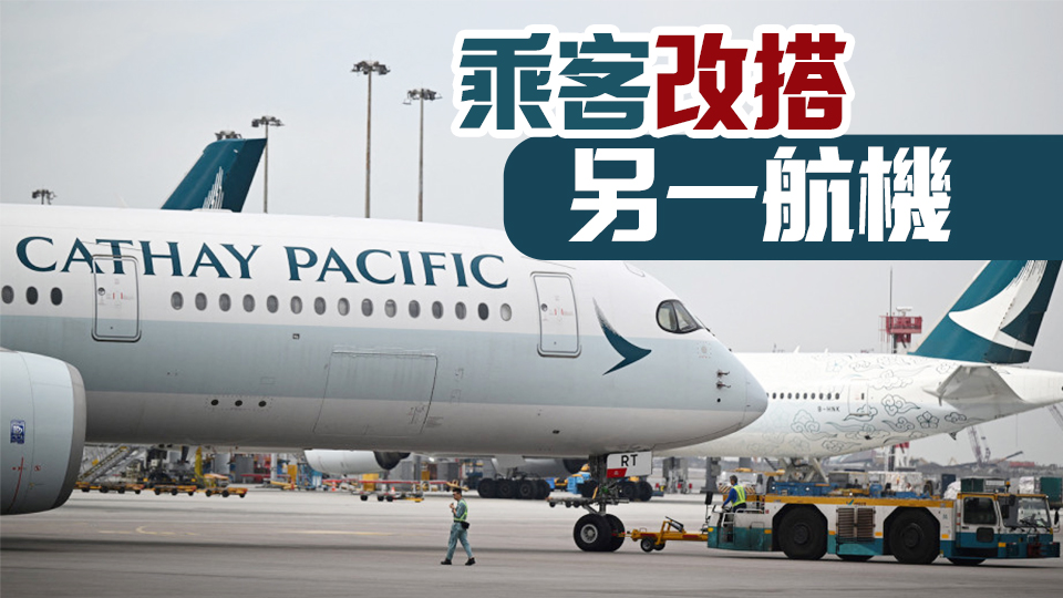 國泰往東京客機起飛後疑液壓問題折返 無人受傷