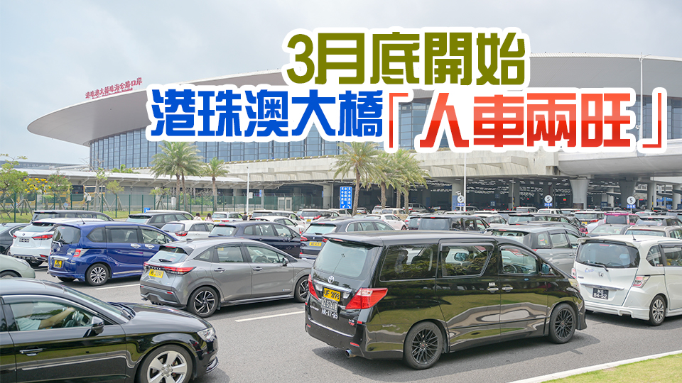 港澳居民駕車前往內地遊玩熱 粵交警提醒：勿駛出廣東省