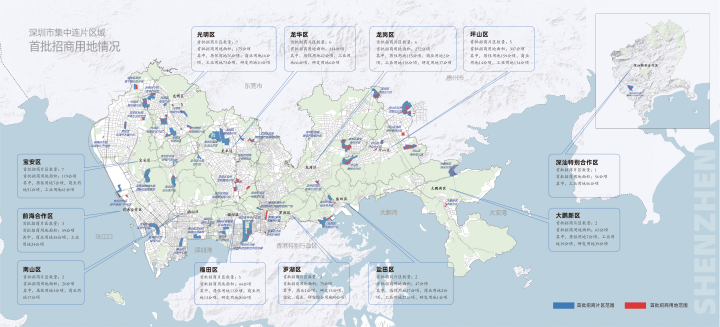 業內讚深圳集中連片區域開發模式勇創新