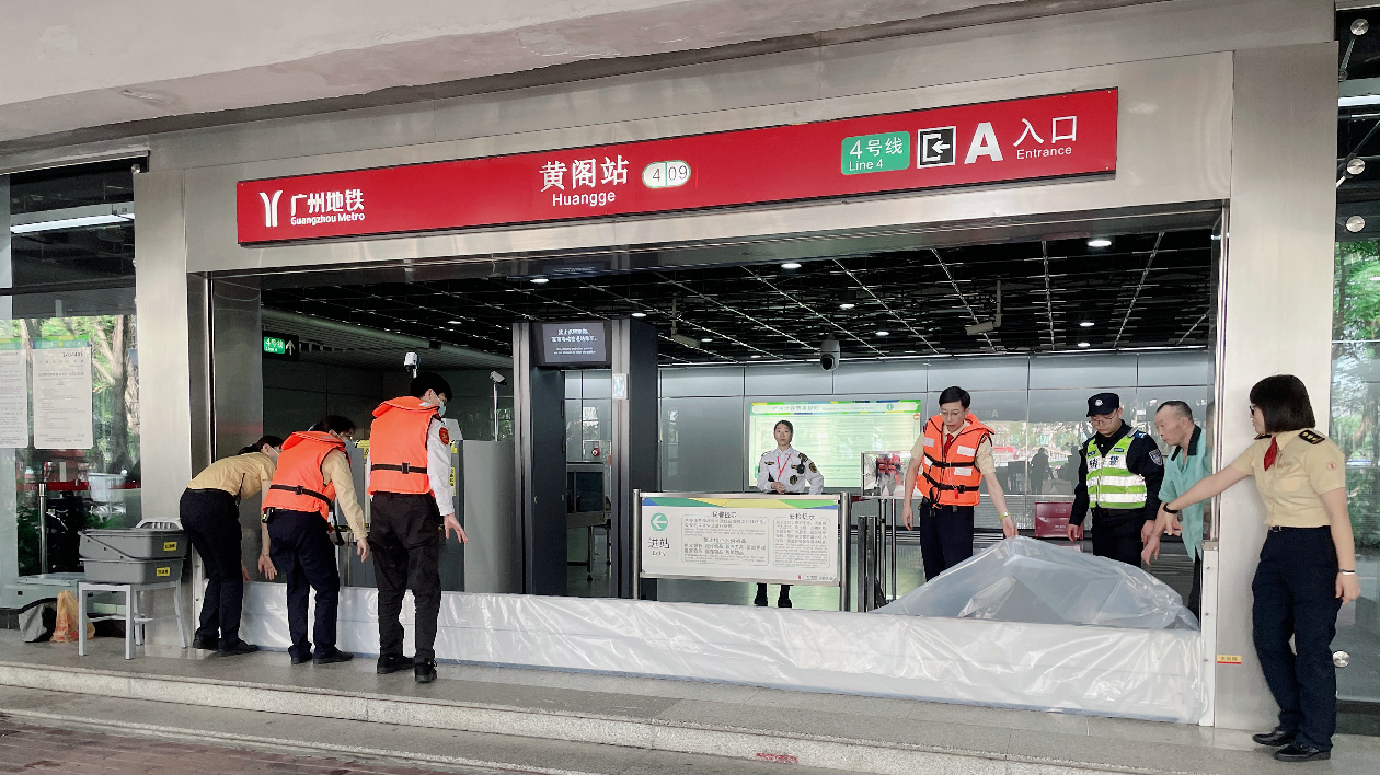 廣州地鐵城際雙雙築牢汛期安全網