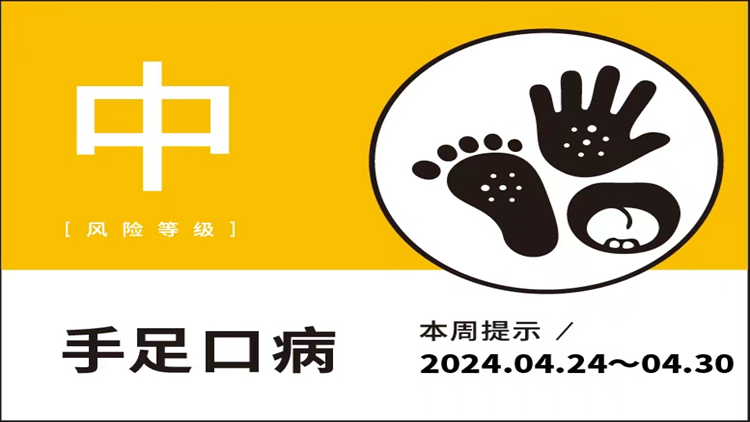 市疾控中心提醒！深圳逐步進入手足口病流行季