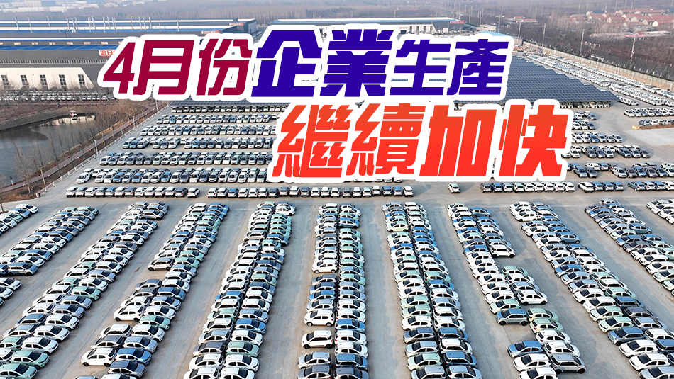 4月份中國製造業PMI為50.4%